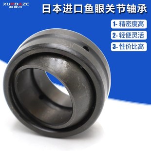 加油式 SB20A 向心关节轴承20 无密封垫片 XUDZ日本原装 进口