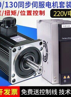 通航电驱180伺服电机套装485通讯TH-T3a-50F交流伺服驱动器7.5KW