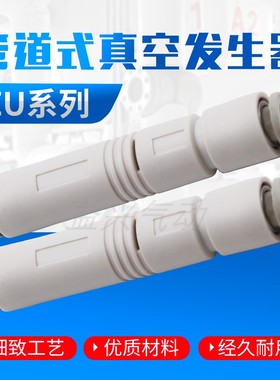 管式直通型6MM管负压真空发生器ZU07S ZU07L ZU05S SA ZU05L产生