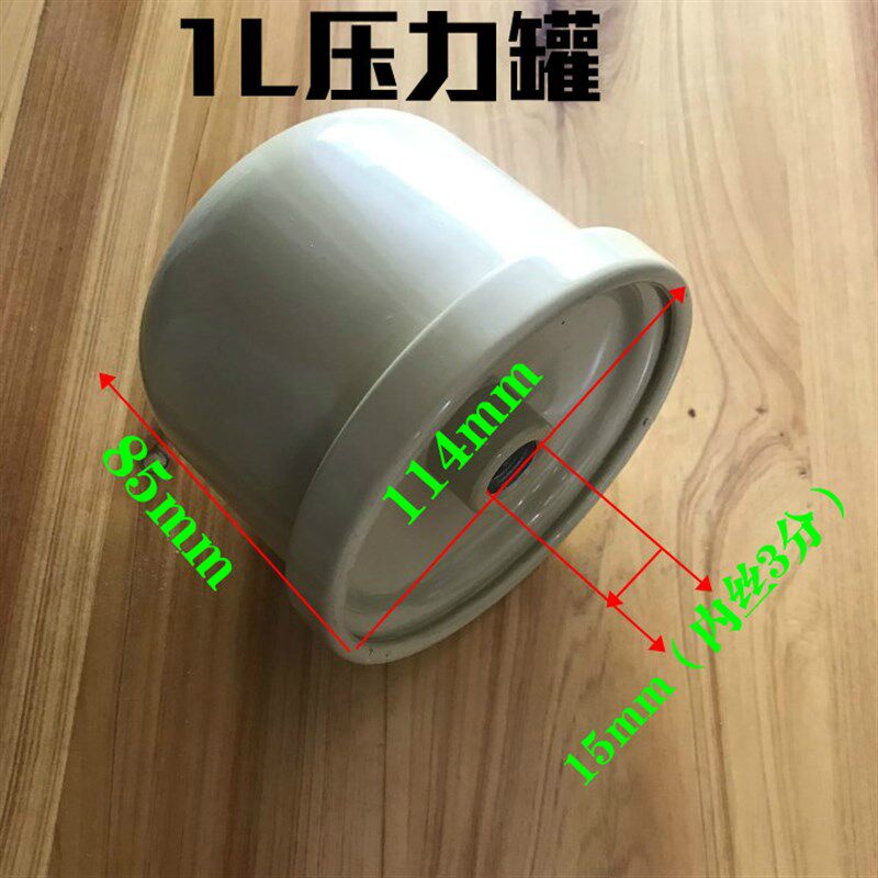 压力罐1L2L家用全自动冷热水自吸泵增压泵气囊罐通用气压罐稳压罐