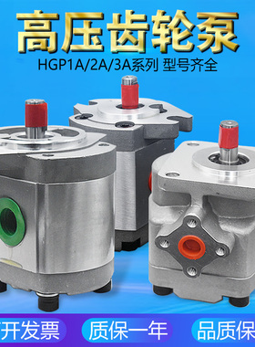 高压液压齿轮油泵HGP-2A-F2R F3R F4R F6R F8R F9R F11R  F12R