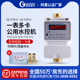 高芝洗澡刷卡公用水表浴室控水器一表多卡扫码 水控机IC卡热水表