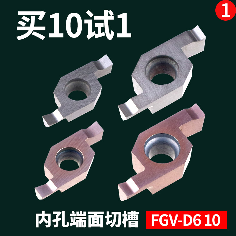 内孔小径端面槽刀片FGV200RB05D06平面切槽刀数控外圆孔底割槽