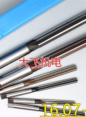 直柄手用铰刀16.07 16.08 16.09 16.1 16.11 16.12 16.13 H7H8H9