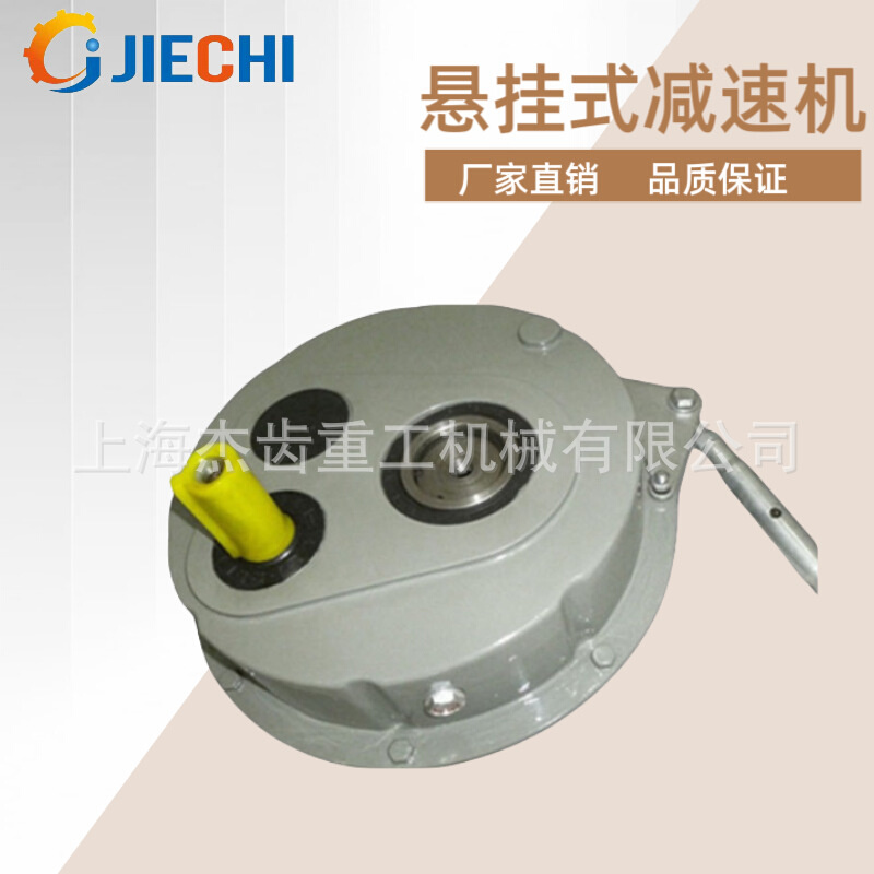 geared motor 悬挂式减速机TA70-70