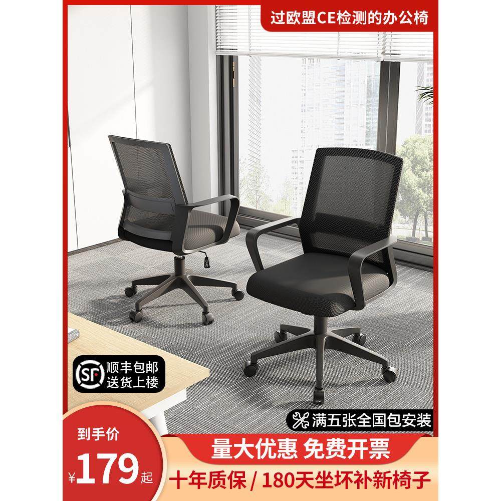 办公椅舒适久坐家用升降电脑椅万向轮护腰职员座椅会议椅员工椅子,3C数码配件,USB多功能数码宝,淘宝优惠券,粉丝福利购,淘宝优惠卷