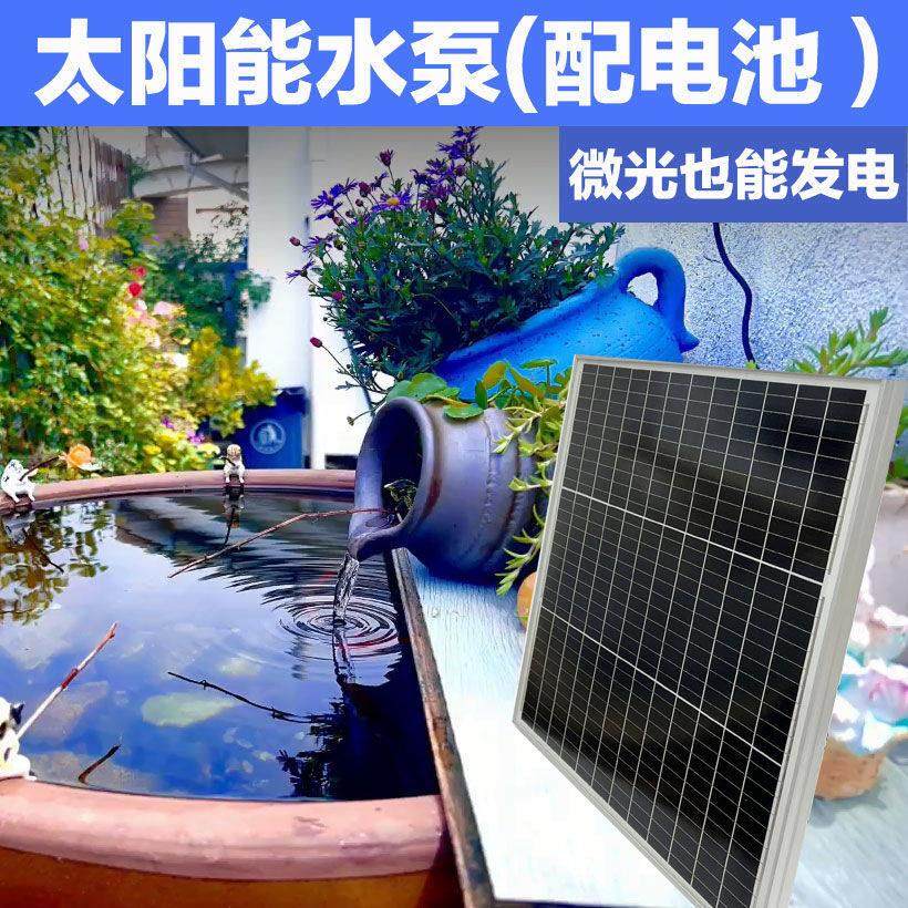 太阳能循环水泵鱼缸庭院鱼池过滤假山水池流水摆件增氧景观大功率