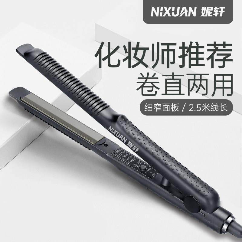 直发夹板短发专用男士卷发器发廊拉板两用头发打理神器蓬松直板夹