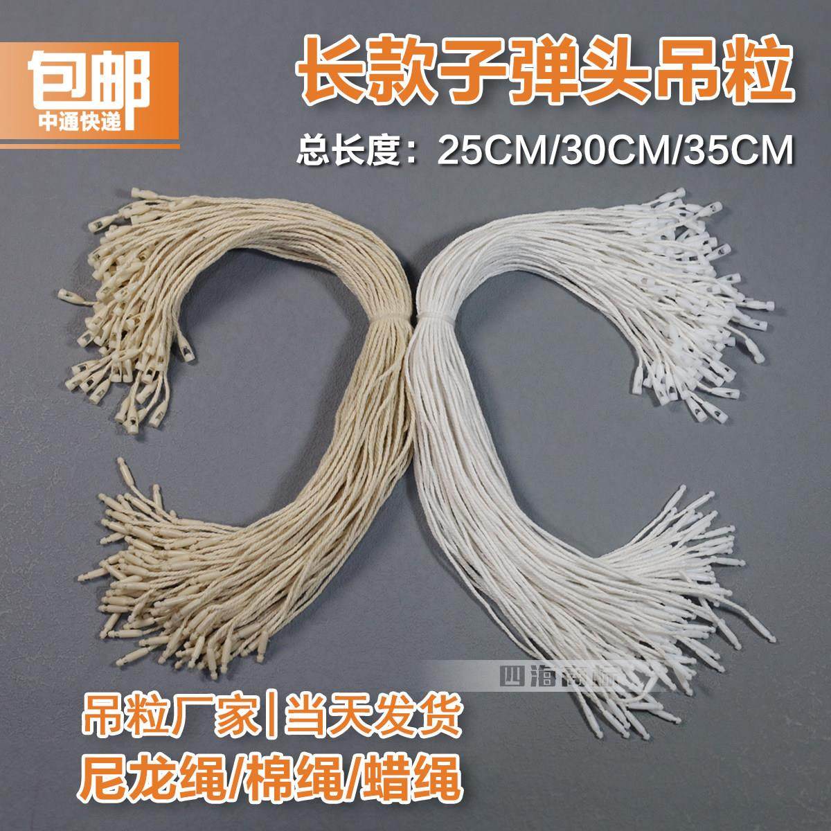 厂家出售通用长吊粒服装吊牌绳箱包灯具吊绳饰品挂绳棉绳蜡绳现货,3C数码配件,USB多功能数码宝,淘宝优惠券,粉丝福利购,淘宝优惠卷