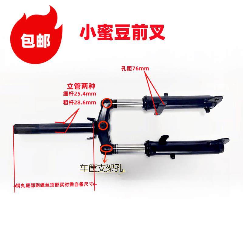 简易款电动车前叉国标前叉小蜜豆立杆方向器减震,3C数码配件,USB多功能数码宝,淘宝优惠券,粉丝福利购,淘宝优惠卷