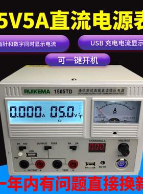 瑞科玛1505TD手机维修直流稳压电源15V3A5A电流表 数显可调1503D