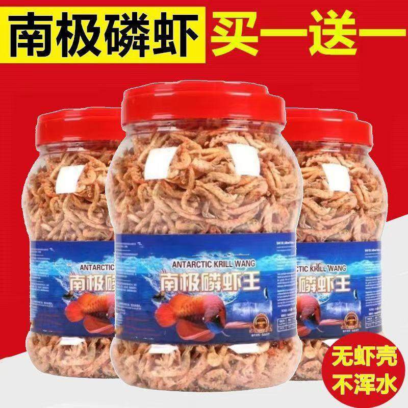 南极磷虾银龙鱼专用红龙饲料血鹦鹉罗汉发财热带鱼鱼食虾干 干鱼,3C数码配件,USB多功能数码宝,淘宝优惠券,粉丝福利购,淘宝优惠卷