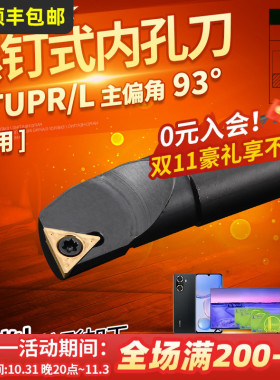 数控镗孔刀杆93度螺钉式内孔车刀S08K/S10K/S12M-STUPR09车床刀具