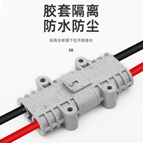 驻车空调连接器50A公母对接防水插头12/24v大功率汽车锂电池插头