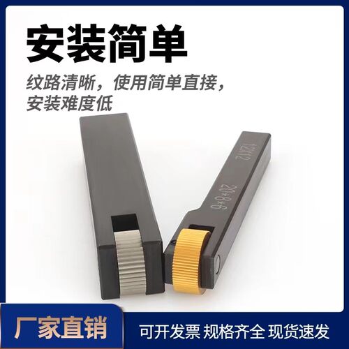 进口含钴高硬度单轮直纹滚花轮压花刀车床用不锈钢滚花刀杆28*8*8