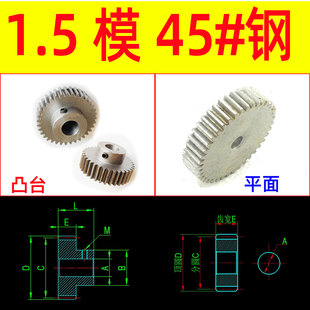 1.5m 1.5模10t 齿条直线滑台配件大全 29齿圆柱直齿轮碳钢45