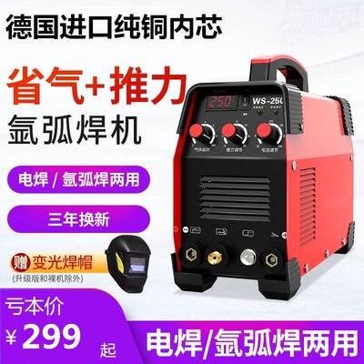 便携式不锈钢220V氩氟焊机两用迷你家用电焊机小型工业级氩弧焊机