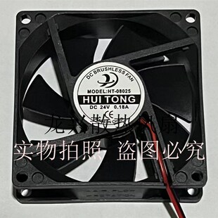 原装汇通HUITONG HT-08025 24V 0.25A高端设备散热风扇8025 0.18A