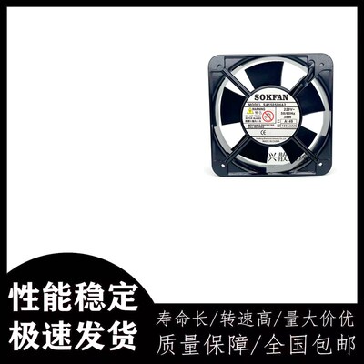全新正品首肯SOK FAN轴流风机220V SA15050HA2 1 3散热风扇380V