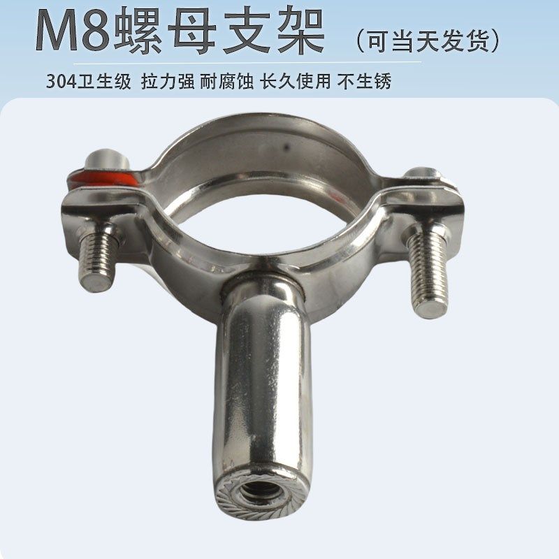 304不锈钢螺母管支架M8内螺纹管夹水管卡扣卡箍管卡管道管夹支架