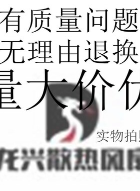 SNSHENG SA25489B2H AC220-240V 50/60HZ 56W 0.24A 全圆形风扇