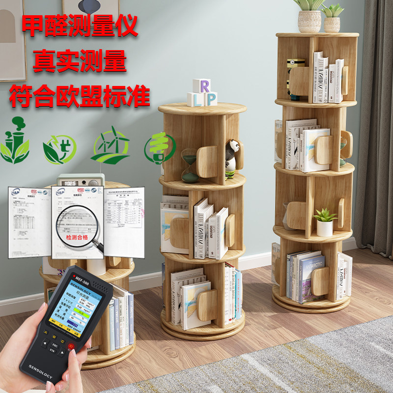 实木旋转书架落地家用客厅多功能书柜简约小学生儿童置物收纳架子