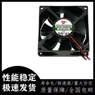 全新应天YTD248025B DC24V 0.30A 8cm直流设备小型电焊机散热风扇