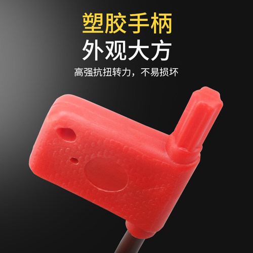 红旗扳手刀把螺丝扳手 梅花板手 刀杆扳手 T5 T6 T8 T10 T15 T20