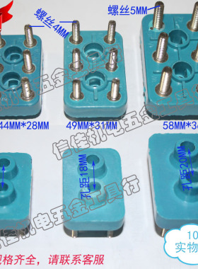 小型微型电动机接线柱 接线板 电机配件接线端子 MS63 MS80 MS100
