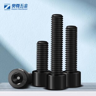 黑色8.8级内六角螺丝钉杯头内六角螺栓M3M4M5M6M8M10M12M14 M16