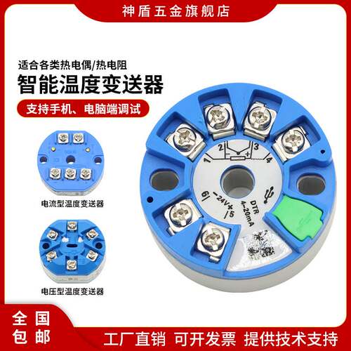 开普森一体化温度变送器模块4-20mA热电阻k型热电偶pt100