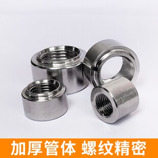 304不锈钢圆螺母Rc接头M20*1.5加厚台阶焊接座内丝M10*1PT2分4分