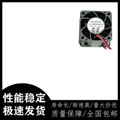 全新BAIKE DBA04028B12H DC12V 0.30A 4028 机箱 交换机 散热风扇
