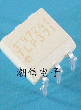 TLP371 TLP372 TLP373 直插 全新原装 实价 可以直接拍买