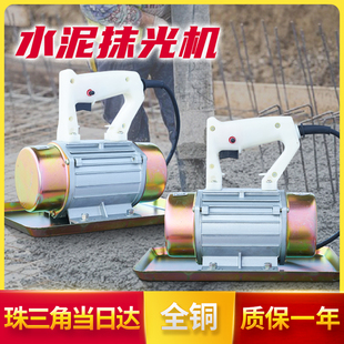 手提式抹光机混凝土附着式平板震动器小型水泥振动器磨光单相三相