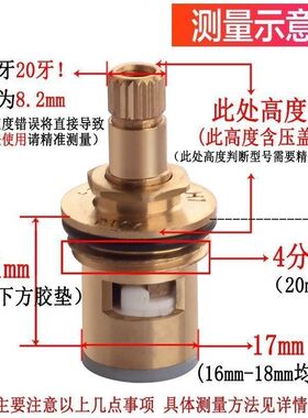 德国进口水龙头阀芯精铜单冷热4四分通用快开角阀芯子开关配件陶
