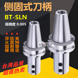 数控侧固式 100 SLN16 BT50 BT40 刀柄U钻CNC刀柄BT30