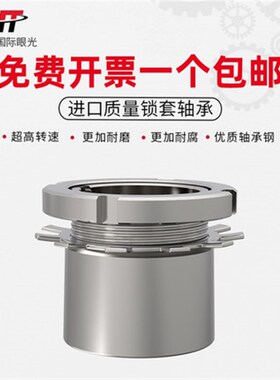 轴承紧定衬套 H3080 H3084 H3088 H3092 H3096 替代进口品质保障