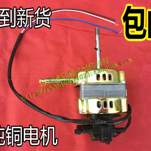 适用于美的电风扇电机FS40-F1 FS40A FS40-B2落地扇马达FT台扇