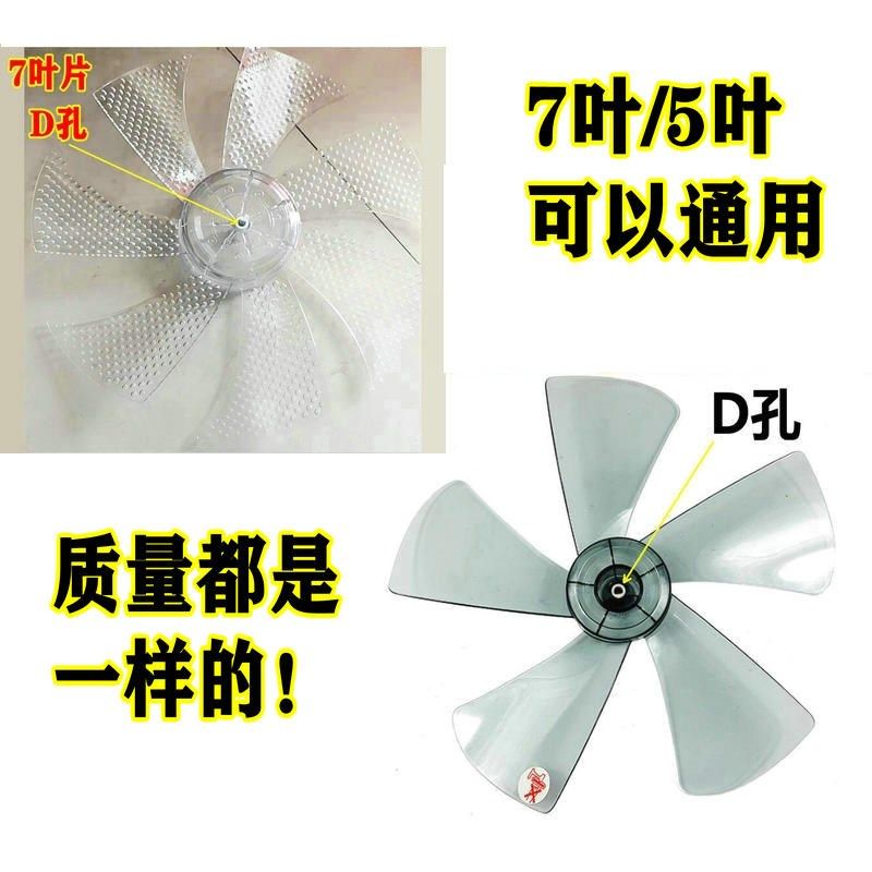 格力风扇叶FDZ-40X65BG7/FZD-4038bg7/4042扇叶16寸7片叶子400mm