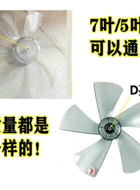 格力风扇叶FDZ-40X65BG7/FZD-4038bg7/4042扇叶16寸7片叶子400mm
