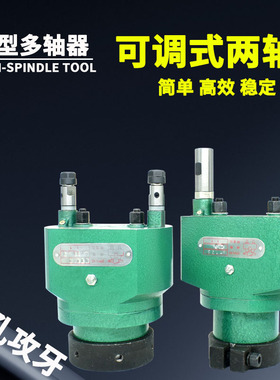 ST108-ER11两轴钻孔ST125可调式多轴器多孔钻孔浮动攻丝ST200两轴