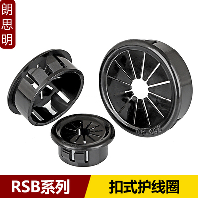 RSB护线圈尼龙塑料扣式孔塞花瓣形护线套电箱出线防割孔塞保护环