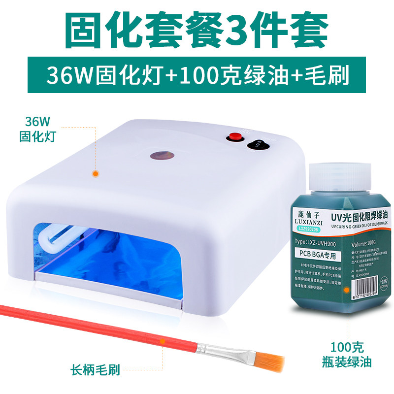 手机维修UV胶固化灯36W无影胶绿油led四灯管美甲USB紫外线紫光灯