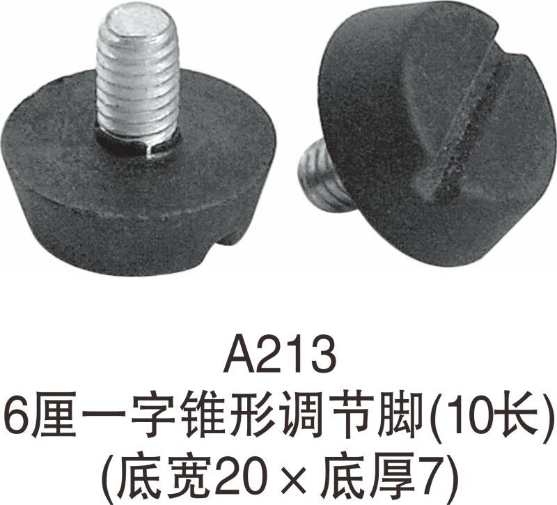 供应家具橱柜黑色圆底调节脚锥形服装加工设备