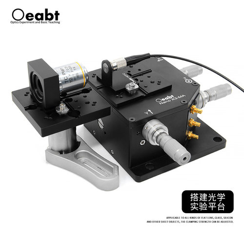 OPS-3XAM光纤耦合转换板光纤转接板底板顶板光学科研实验基座光学
