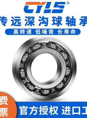 哈尔滨CYLS轴承6000 6001 6002 6003 6004 6005 6006 6007-2RS2Z