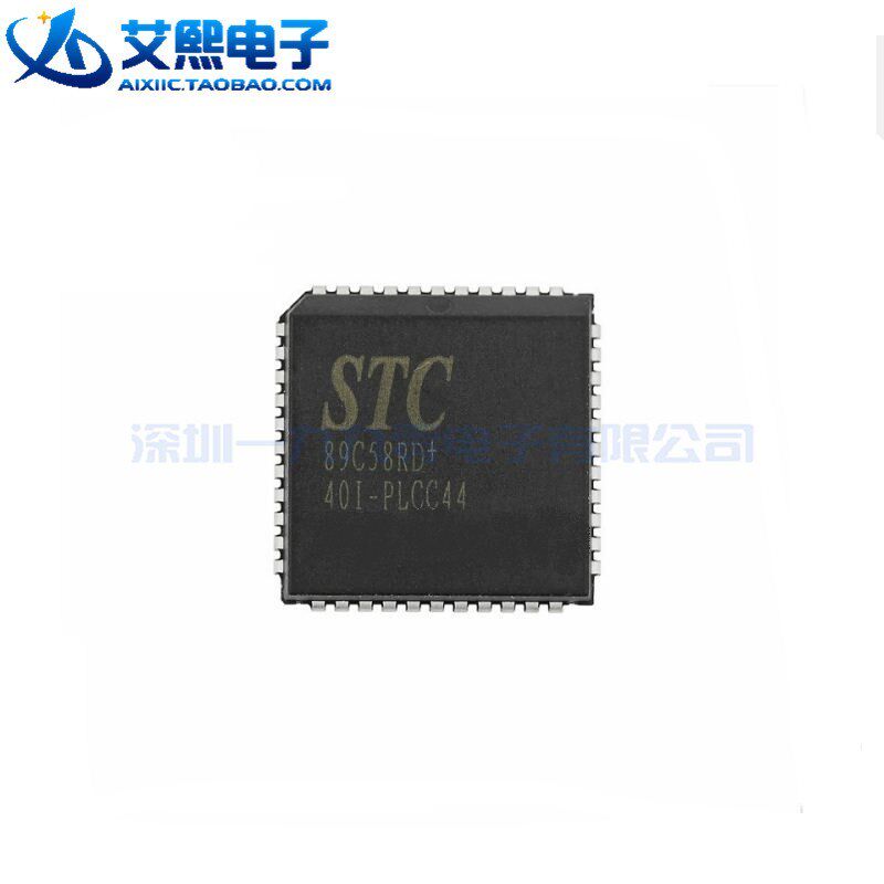 STC89C58RD-40I-PDIP40/LQFP44G/PLCC44 直插/贴片 STC宏晶原装