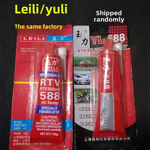 磊力588胶硅酮免垫密封胶红胶发动机耐温防漏免垫片修理用品