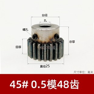 凸台碳钢0.5模48齿圆柱直齿轮金属淬火热处理 0.5m48T正齿轮B型